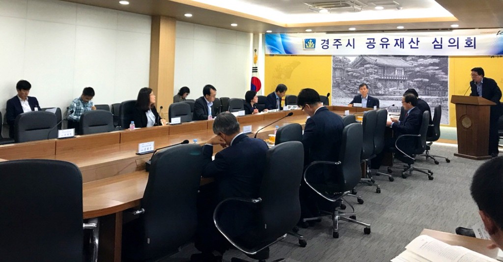 2. 경주시, 2017년도 제5회 공유재산 심의회 개최