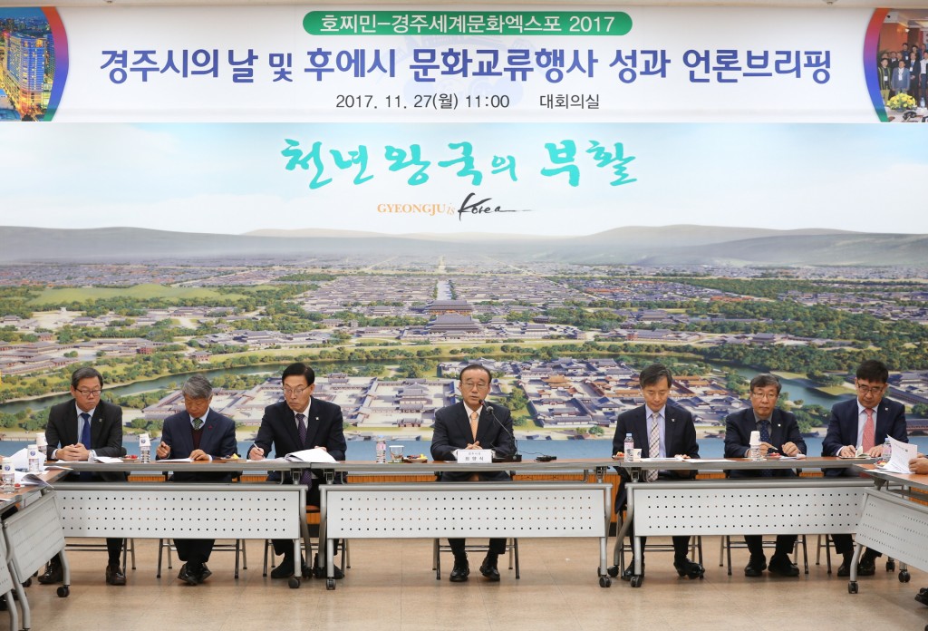 1. 경주시, 호찌민-후회 방문 성과 및 의미 언론브리핑 (2)