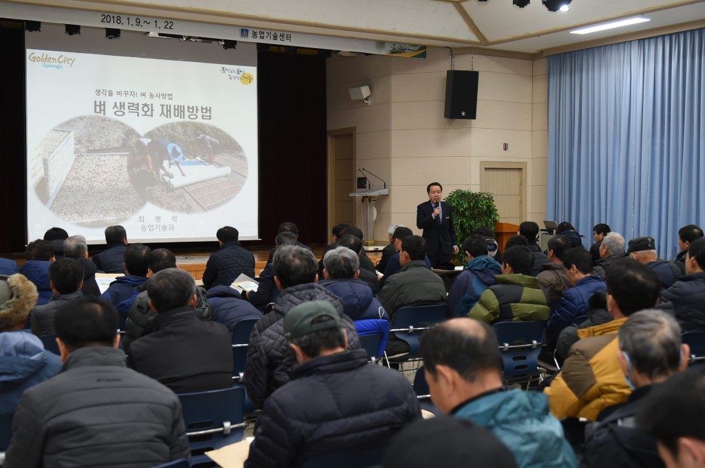 3. 경주시, 새해농업인 실용교육 실시