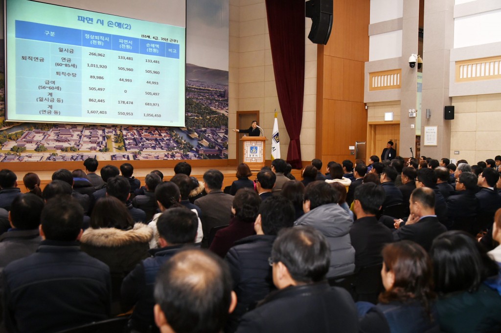 2. 경주시, 엄정한 공직기강과 신뢰받는 공직사회 구현 위한 청렴교육 (3)