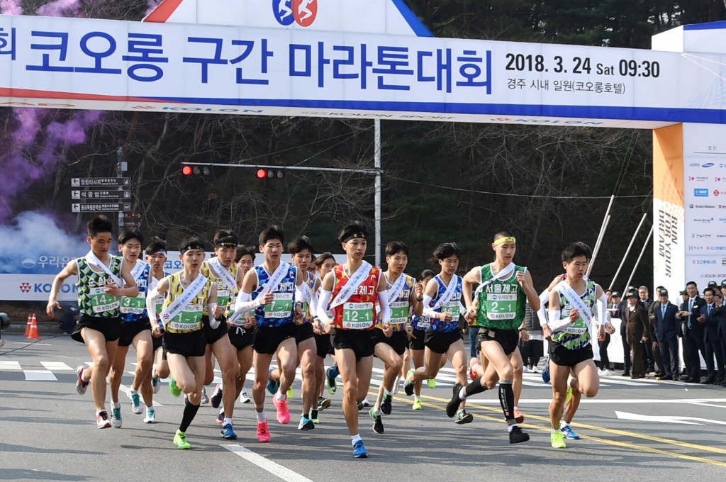 2. 코오롱구간마라톤(고등부 출발)