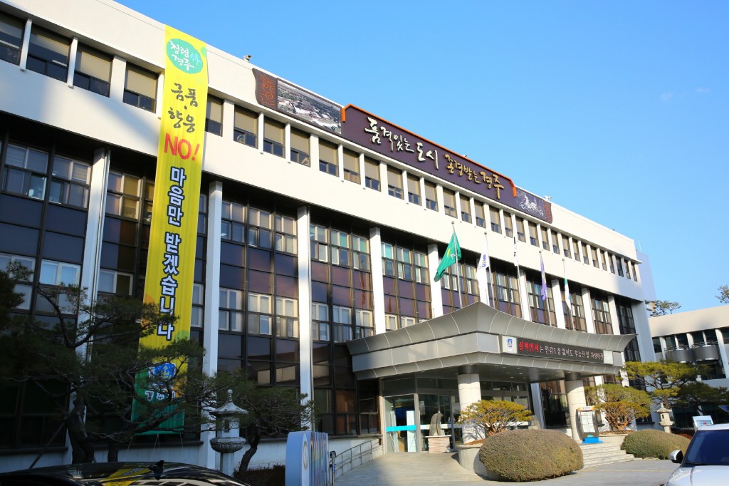 3. 경주시청사