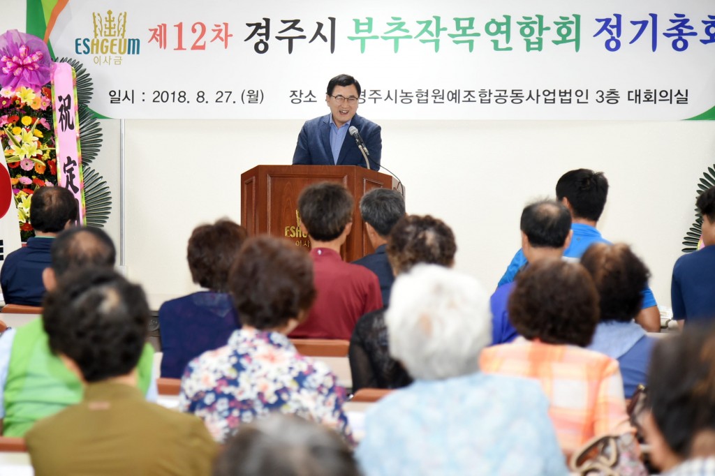 1. 주낙영 경주시장, 농업인과 현장소통 가속(부추연합회 정기총회) (1)