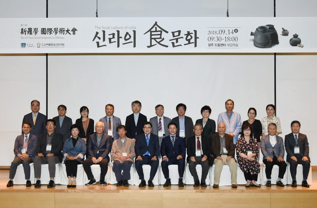 3. 제12회 신라학 국제학술대회, 신라 식문화 연구 첫걸음 (1)