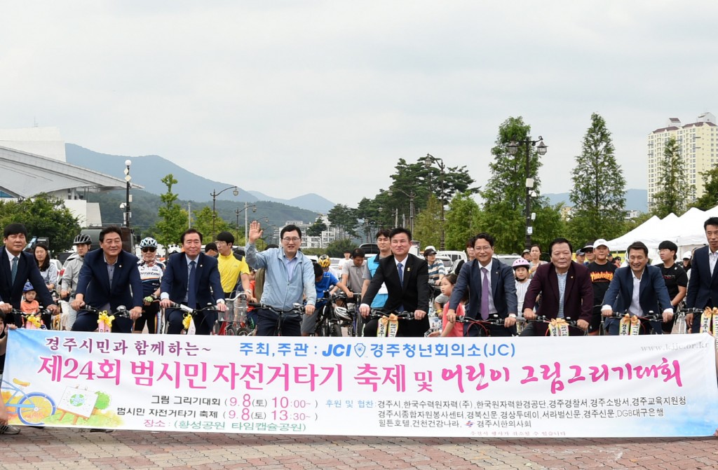 4. 경주시민과 함께하는 범시민자전거타기 축제 성황 (1)