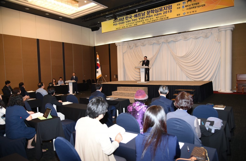 2. 제2회 한국-베트남 문학심포지엄 개최 (2)