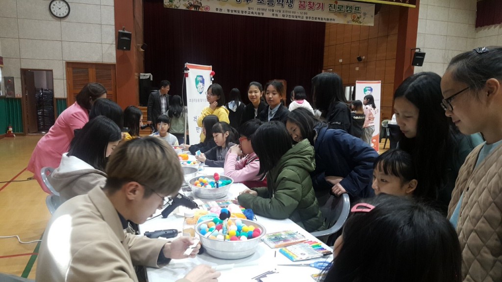 20181015_(경주교육지원청 교육지원과)나의 꿈을 찾아서”찾아가는 진로교육캠프 운영 보도자료 사진1