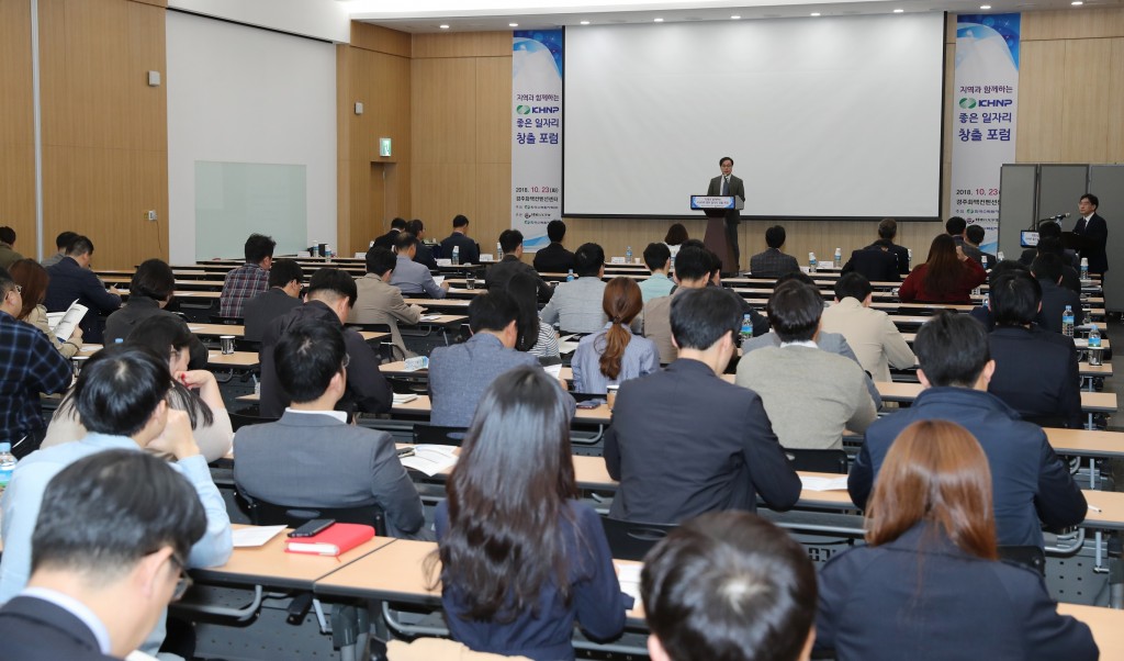 사진1. 한수원 'KHNP 좋은 일자리창출 포럼’ 개최