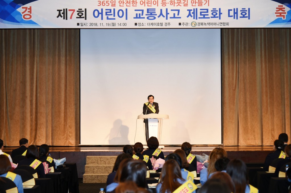 1. 어린이 교통사고 제로화 대회 (3)