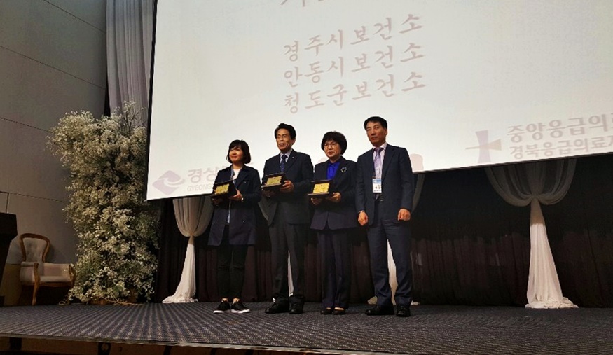 2 경주시보건소 2018년 응급의료평가 우수기관 선정 (1)