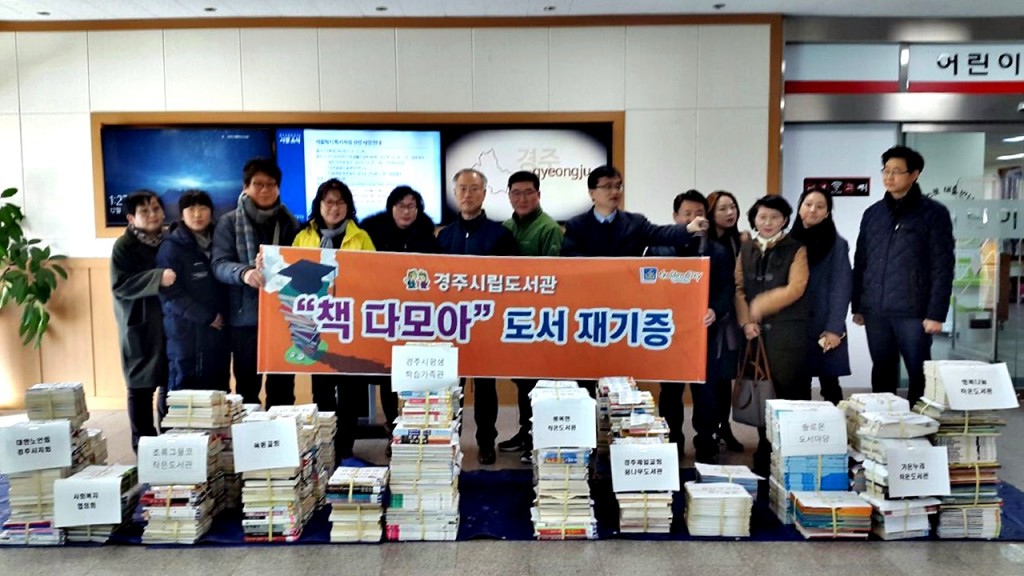 2 시립도서관 도서나눔 문화 확산 위한 '책 다모아'행사