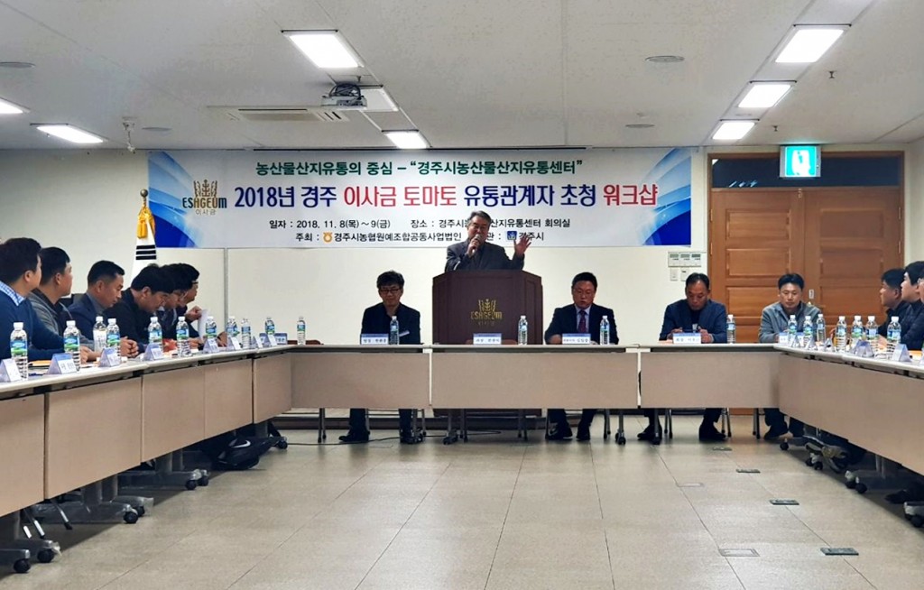 2 토마토 바이이어와 유통경매사 이사금토마토에 반했다 (2)