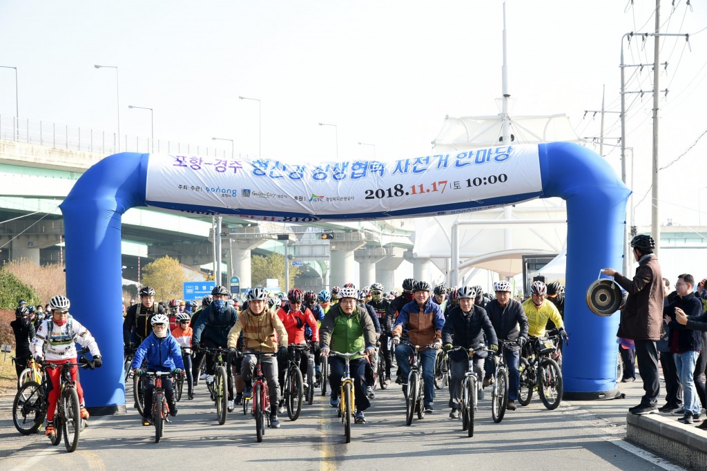 3. 경주-포항 형산강 상생협력 자전거 한마당 (1)