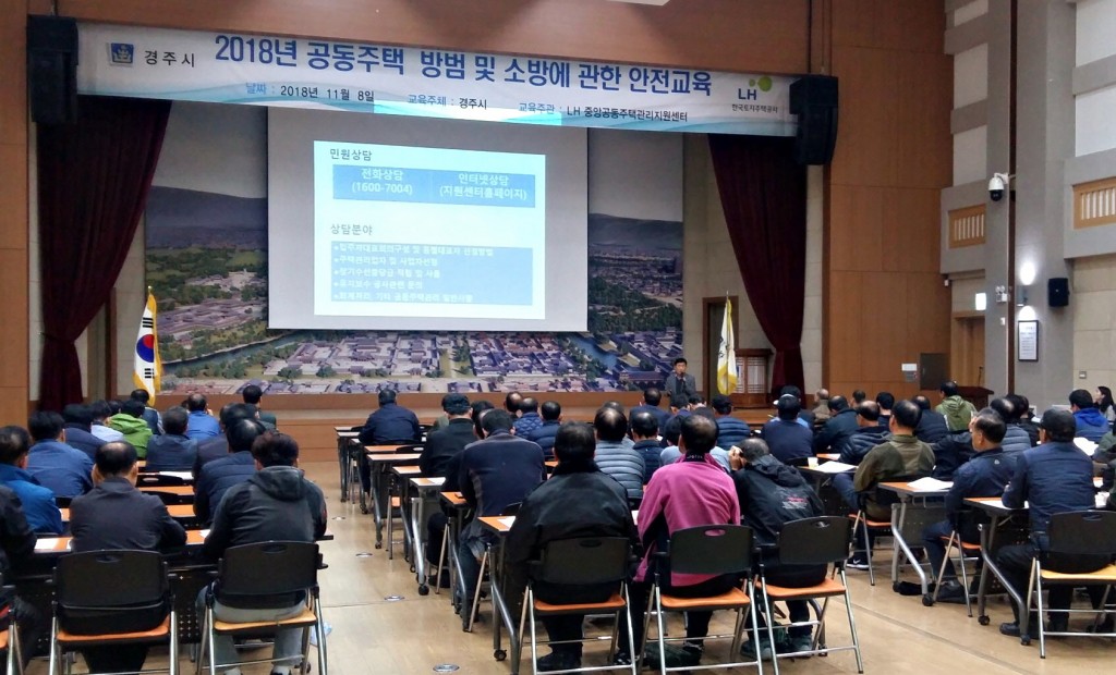 6 150세대 이상 공동주택 관리자  소방.방범교육