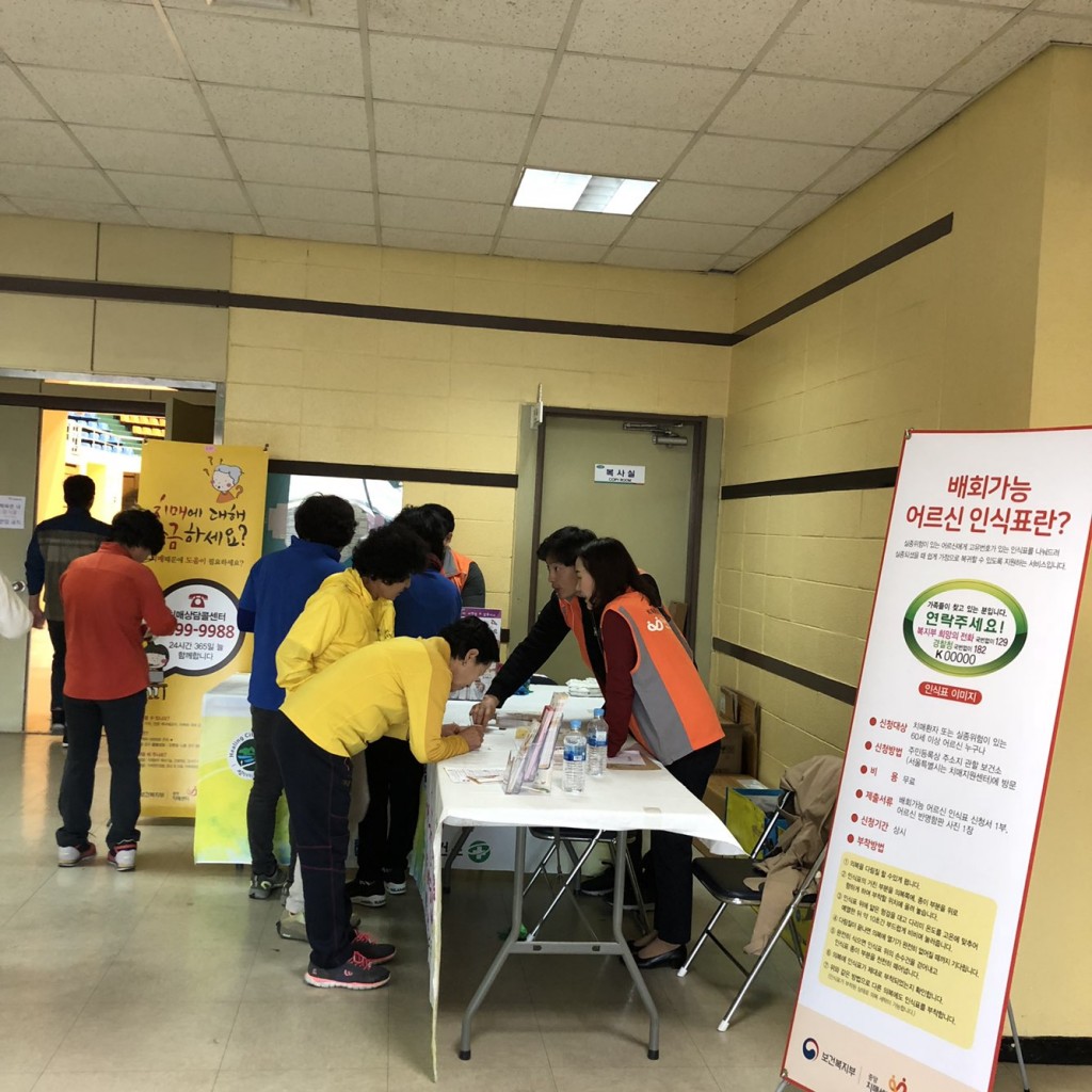 7 경주시보건소  자원봉사단체연합회 대상으로 치매예방캠페인