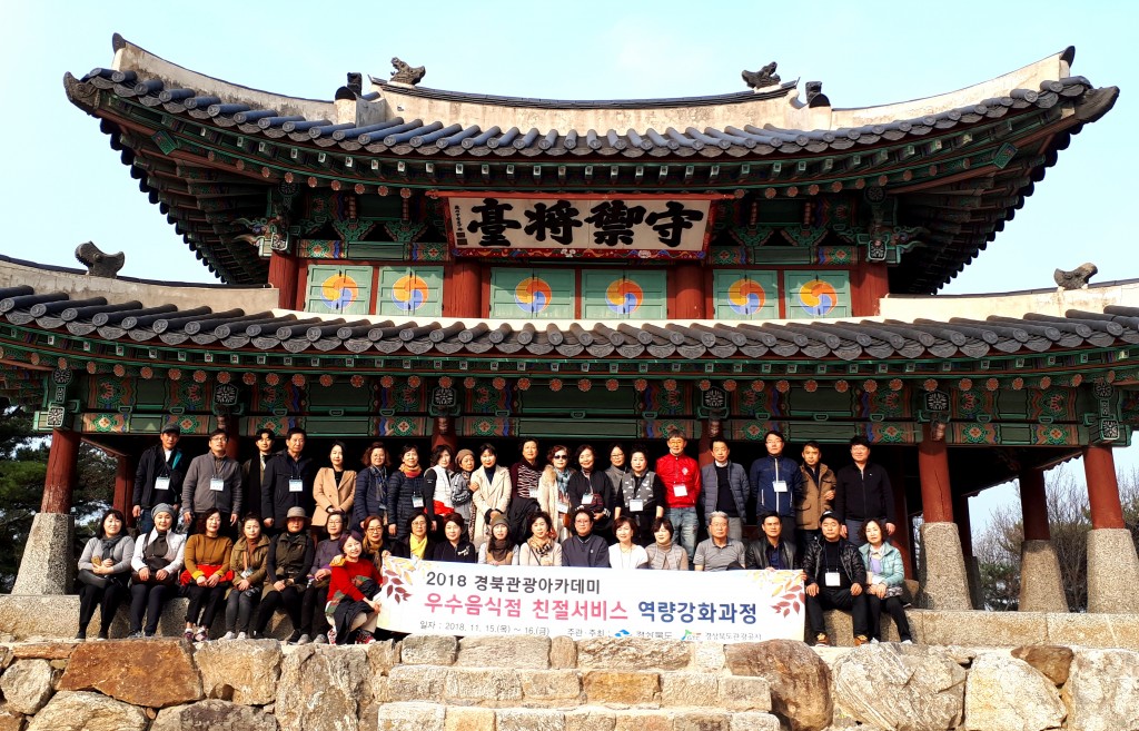 남한산성에서 기념쵤영을 하고 있다