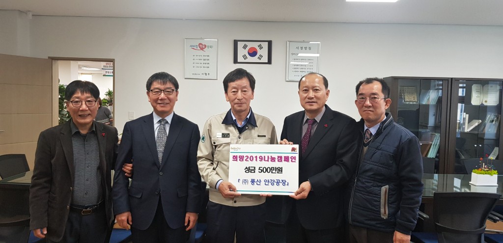 1 (주)풍산 안강공장, 경주 안강읍에 이웃돕기 성금  500만원 기