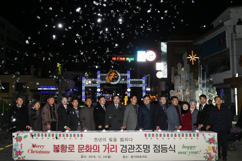 3. 경주 봉황로 문화의거리 빛의 거리로 탈바꿈 (루미나리에 점등식)