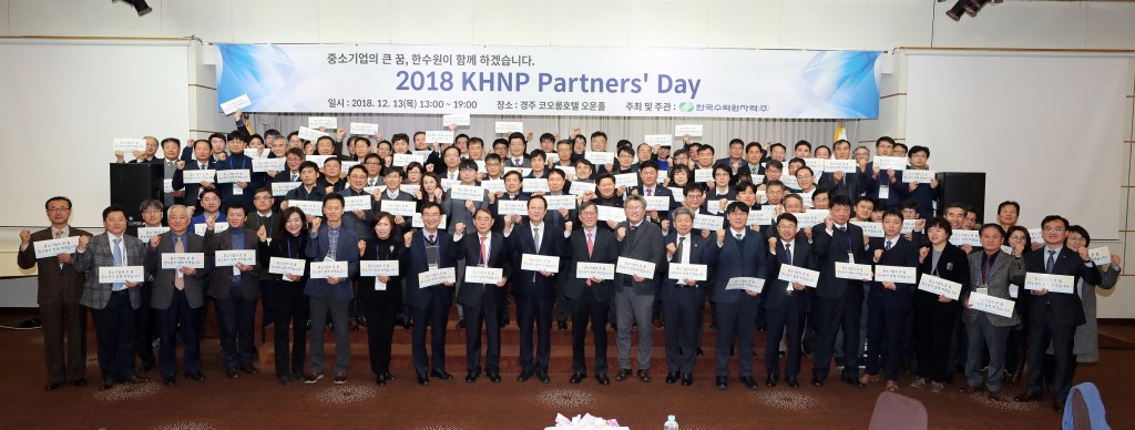 사진4. 한수원 KHNP Partners’Day 단체 기념사진