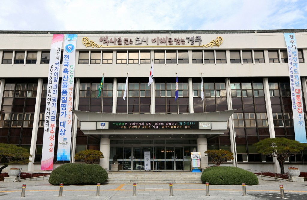 1 2019 경주농업대학 교육생 모집(경주시청사)