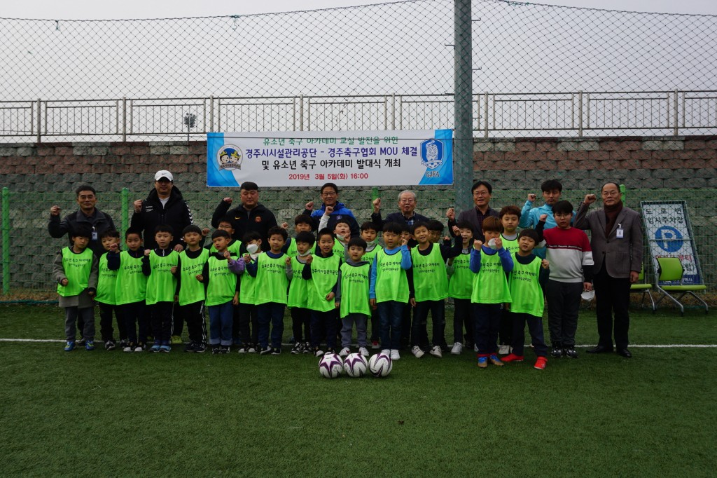 6. 경주시시설관리공단과 함께 ‘유소년 축구 아카데미 교실’첫 발을 딛다 (1)