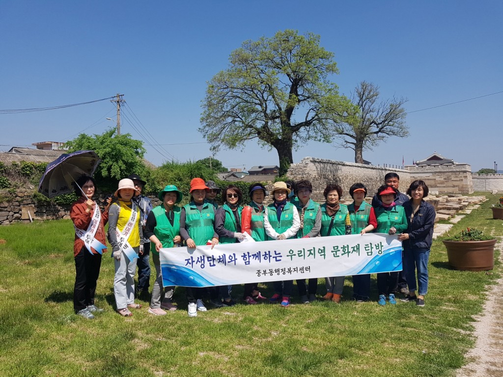 2. 중부동 지역문화재 바로알기 교육(1)