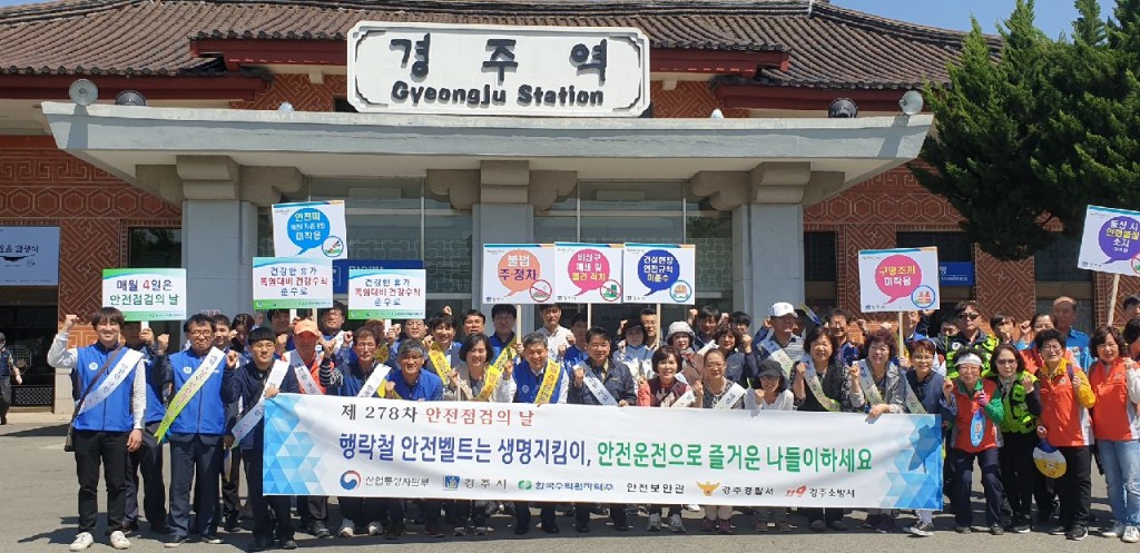 사진. 한국수력원자력 '안전점검의 날' 예방캠페인 시행