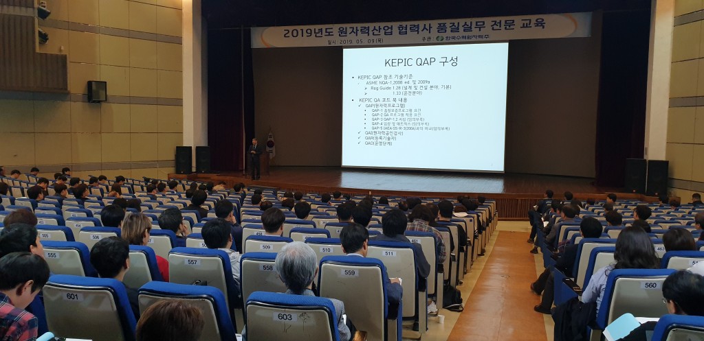 사진. 한국수력원자력, 협력회사 대상 품질 실무교육 시행