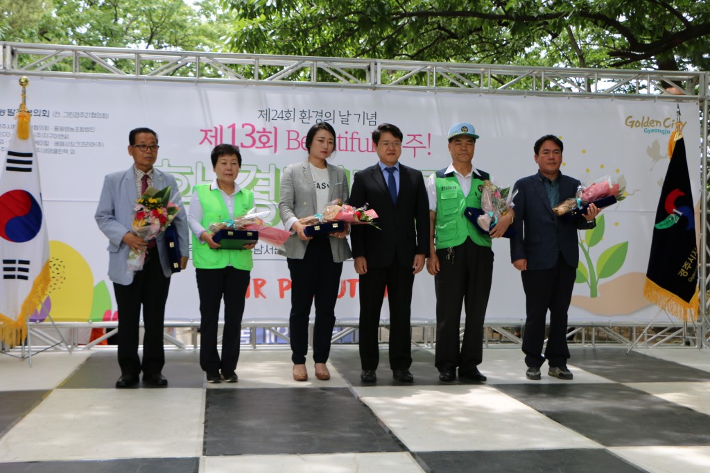 3. 제24회 세계환경의 날 기념식 및 제13회 Beautiful 경주! 환경대축제 성료 (1)