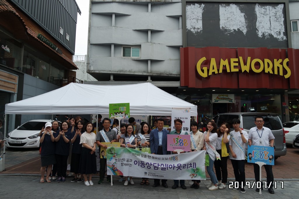 3. 경주시 학교밖청소년지원센터, 유관기관 야간 합동아웃리치 실시