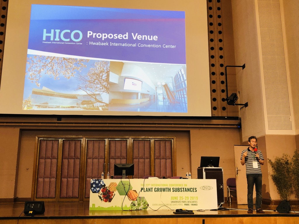 4. 2022년 국제식물생장물질 학술대회 경주 유치확정(하이코 장소제안 설명모습)