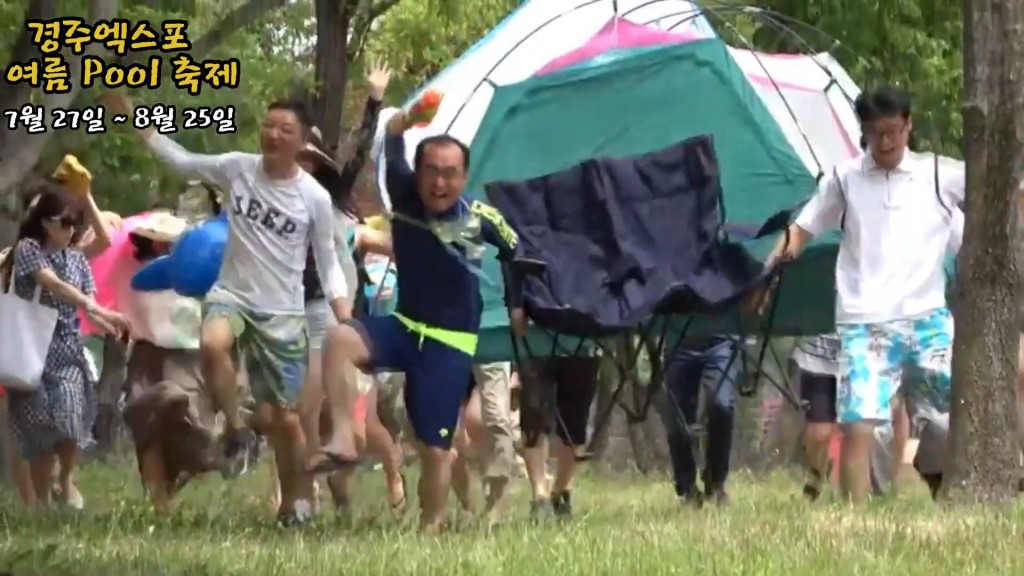 경주엑스포 전 직원이 참여해서 찍은 여름 풀(pool) 축제 홍보영상이 유튜브에서 화제다. 사진은 피서객들이 엑스포 신라왕경숲에 캠핑하러 가는 장면.