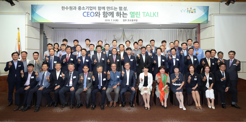 사진3. 한수원 2019동반성장 협희회 정기총회 개최 기념 단체사진