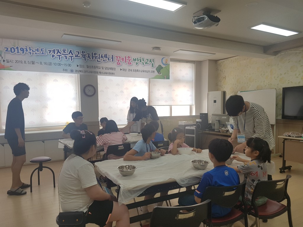 20190805_경주교육지원청_꿈키움방학교실1