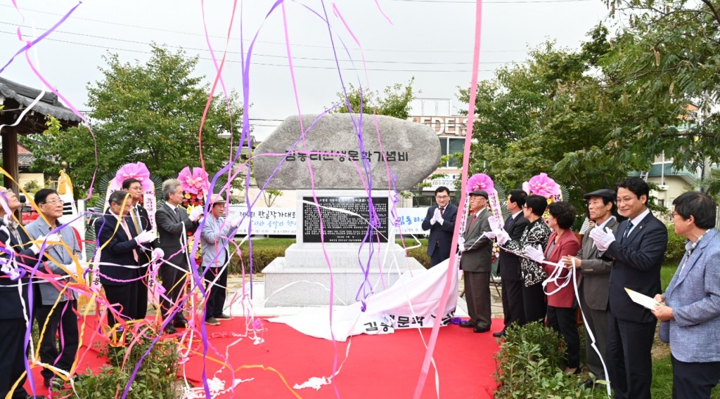 1. 경주시, 김동리 선생 문학기념비 제막식 개최 (1)