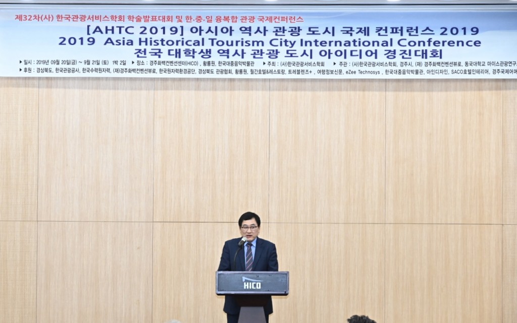 2. 2019 아시아 역사관광도시 국제컨퍼런스 성료 (1)