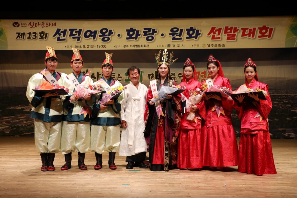 3. 삼국통일의 주역인  화랑·원화 선발대회에 참가 하세요(지난해 선덕여왕, 화랑,원화 선발대회)