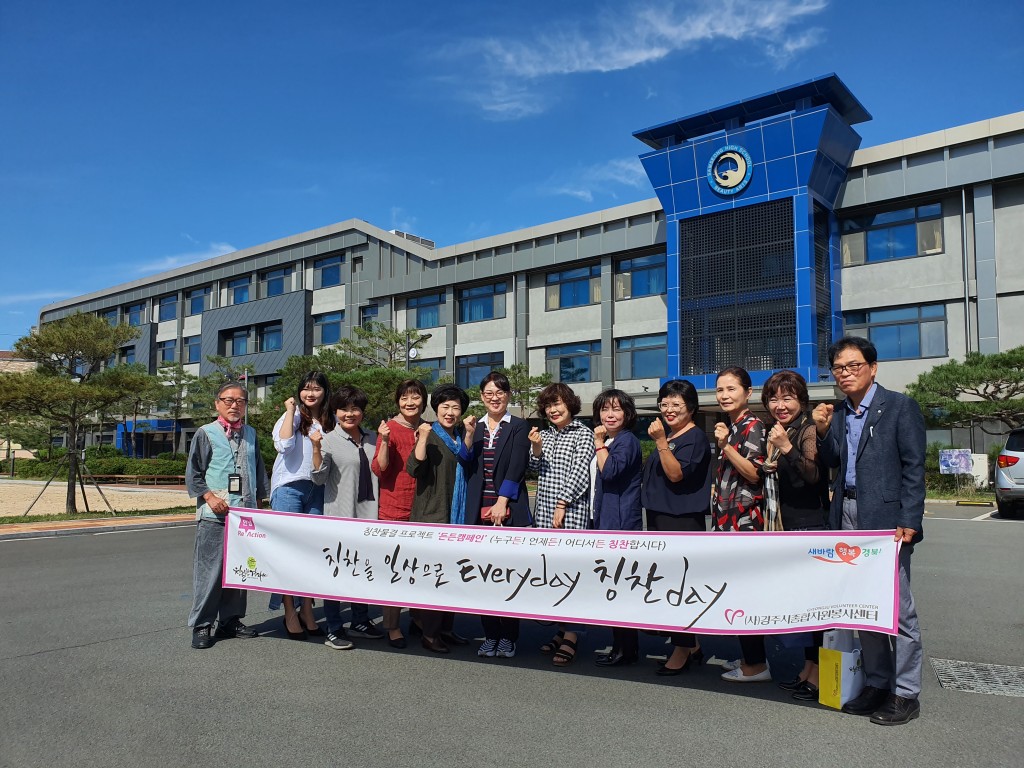 4. 경주시종합자원봉사센터, 삼성생활예술고등학교 자원봉사기본교육 실시