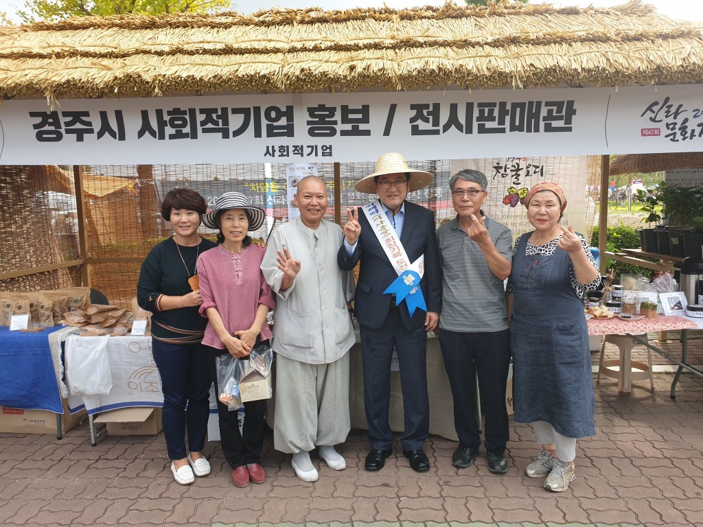 3. 신라문화제 축제기간 사회적기업 제품 홍보에 나서다 (1)