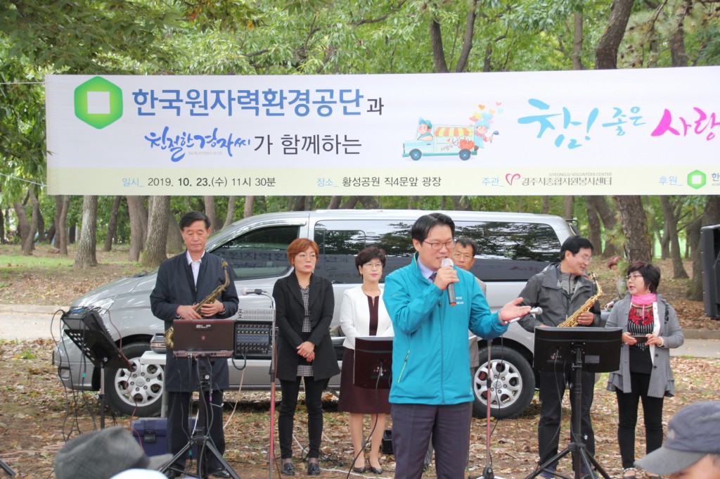 4. 한국원자력환경공단과 친절한의 경자씨의 ‘참! 좋은 사랑의 밥 차’ (1)