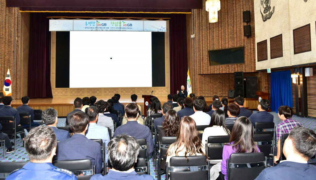 임직원들이 부패방지 청렴 교육을 하고 있다