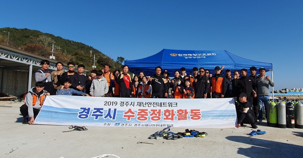 10. 경주시 재난안전네트워크, 해안·수중정화 활동 올해 6회 실시  (2)