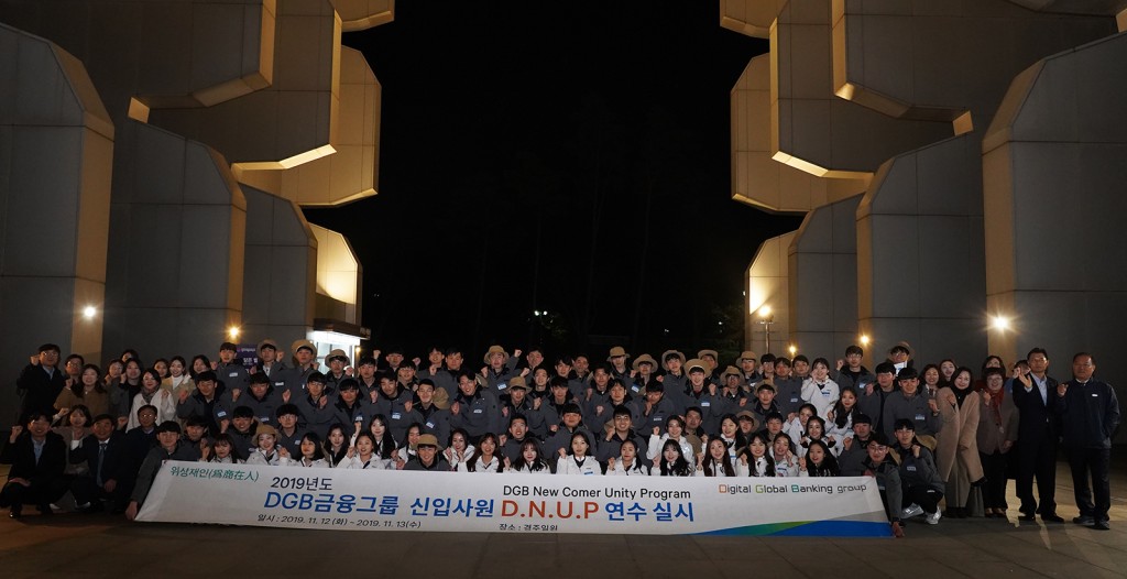 12일 경주엑스포를 단체방문한 DGB금융그룹 신입사원 연수생들과 직원들이 기념사진을 촬영하고 있다