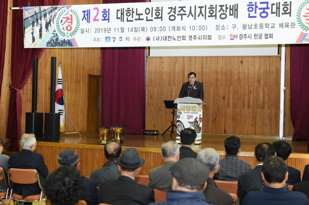 3. 제2회 경주시지회장기 한궁 대회 개최 (1)