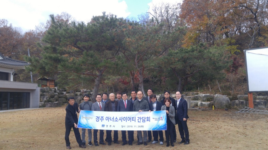 5. 한국형 노블레스 오블리주를 실천하는 경주 아너클럽