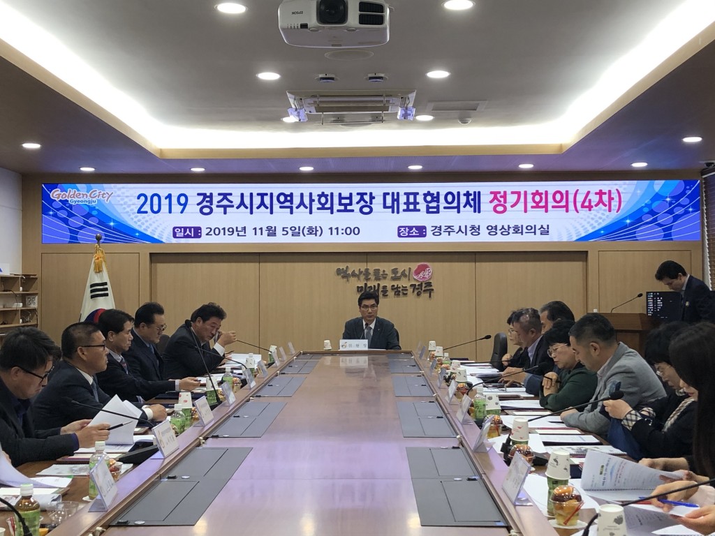 6. 경주시지역사회보장협의체 촘촘복지에 앞장서다! (2)