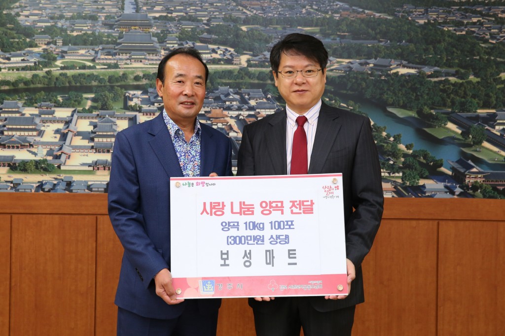 6. 보성마트 사랑 나눔 백미 전달