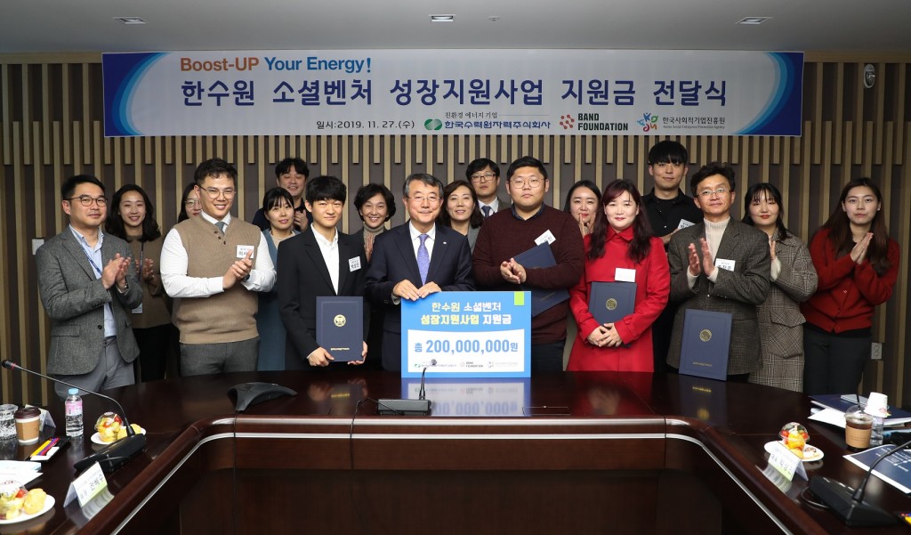 사진2. 한수원 소셜벤처 성장지원사업 지원금 전달식_선정기업 단체 기념사진