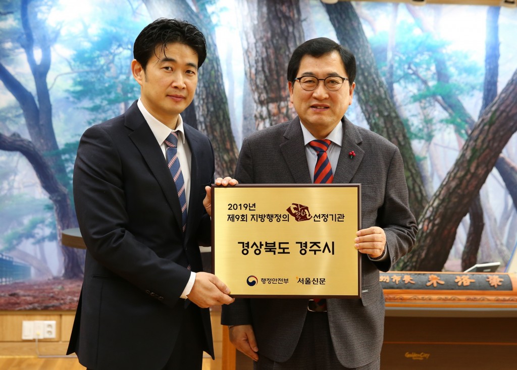 2. 경주시 허성욱 가축방역팀장 ‘제9회 지방행정의 달인’선정