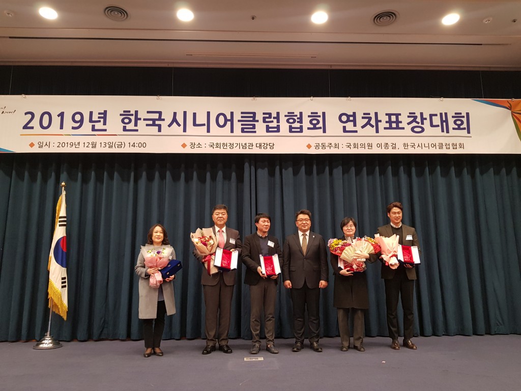 3. 경주시 2019년 노인일자리 사업 우수지자체상 수상